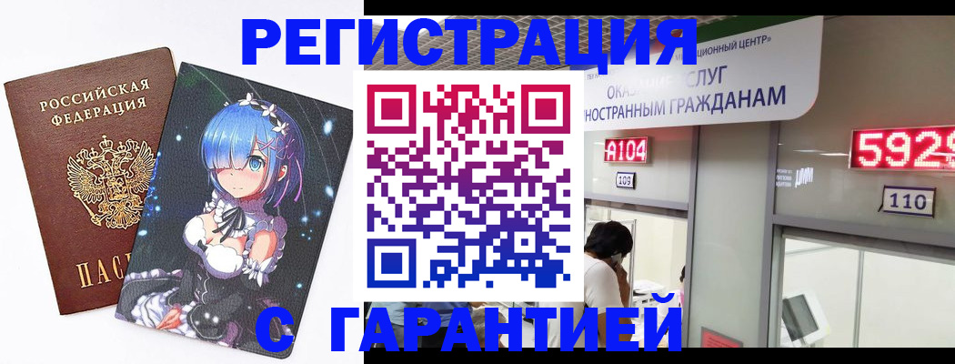 регистрация для дет. сада в Иваново