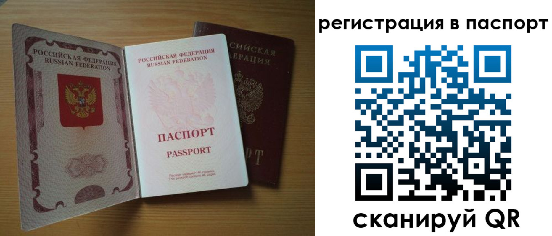 прописка для школы в Иваново