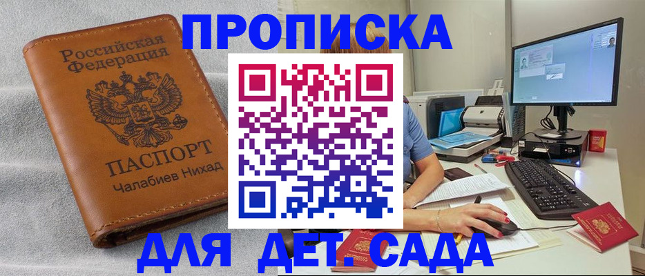 найти адрес прописки в Иваново
