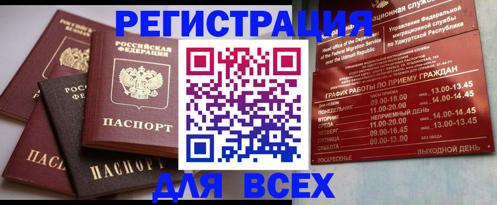 временная регистрация в Иваново