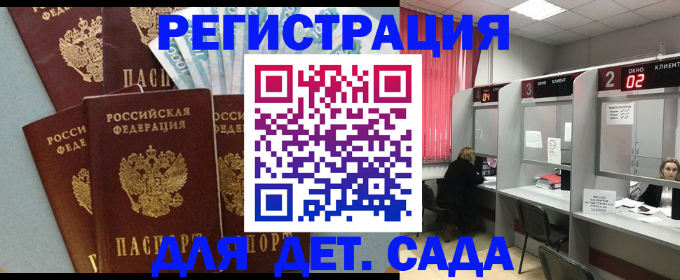 прописка регистрация в Иваново