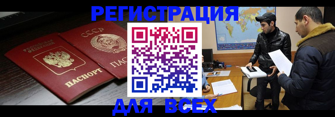 временная регистрация надежно в Иваново