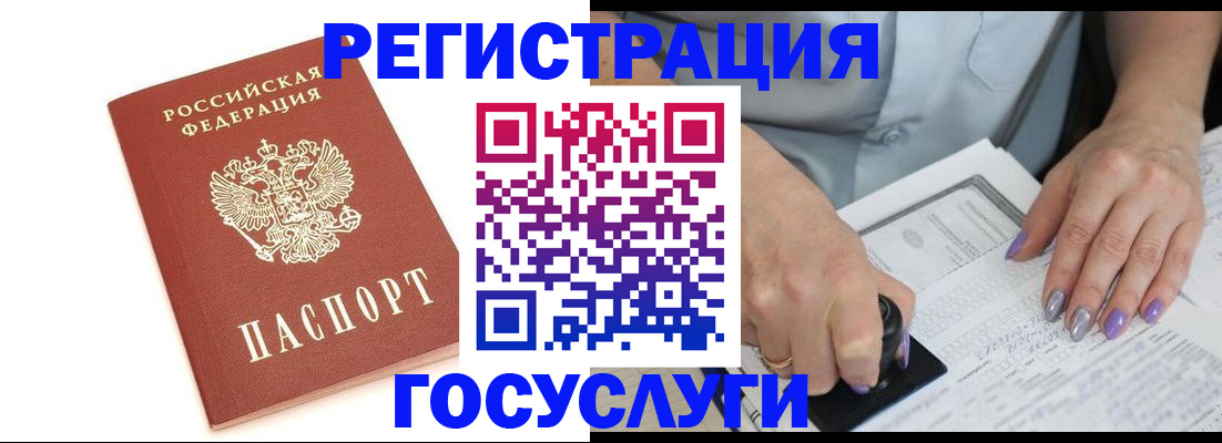 прописка в квартире в Иваново