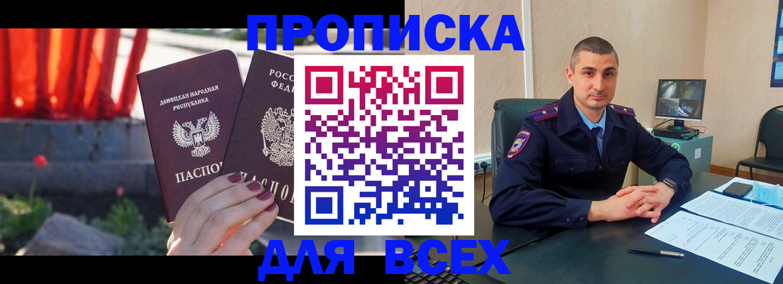 регистрация в Иваново