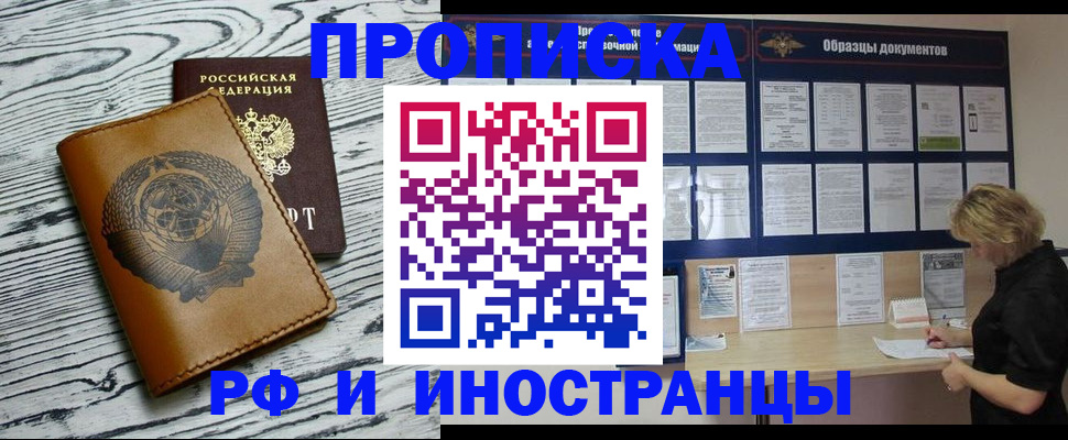 найти адрес прописки в Иваново